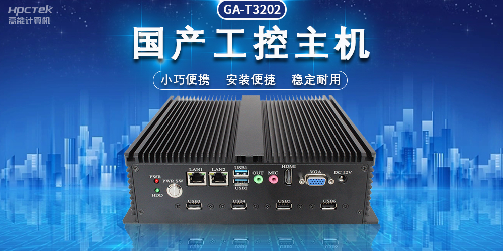 國產(chǎn)飛騰工控機，助力物流“最后一公里”(圖2)