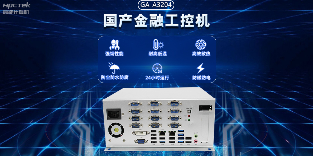 工業(yè)互聯(lián)網(wǎng)不斷發(fā)展，國(guó)產(chǎn)工控機(jī)助力銀行智能柜臺(tái)穩(wěn)定運(yùn)行(圖2)