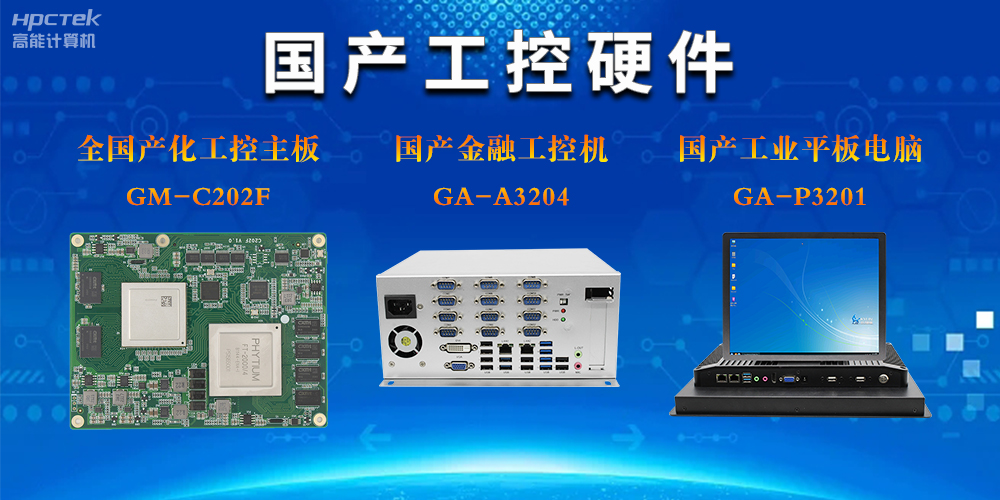 工控類(lèi)產(chǎn)品有哪些？詳細(xì)工控產(chǎn)品分類(lèi)用途與介紹(圖2)
