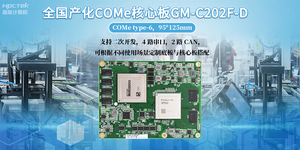 工控電腦用什么主板比較好？工控主板版型尺寸都有哪些？(圖2)