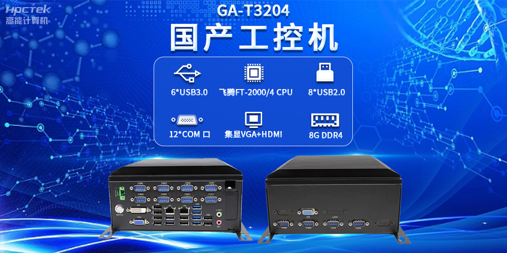 物流自動化快速發(fā)展，國產(chǎn)工控機在物流自動化發(fā)展當(dāng)中的關(guān)鍵作用(圖2)