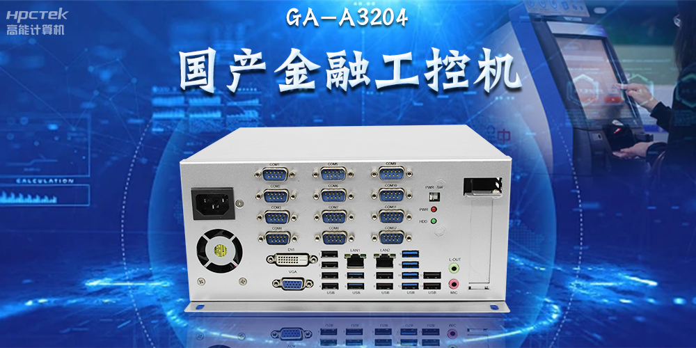 國產(chǎn)工控機(jī)賦能千行百業(yè)，助力互聯(lián)網(wǎng)連接萬物，智造未來(圖2)