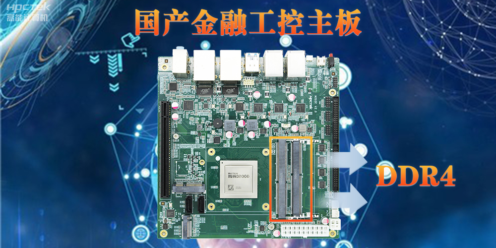 主板內(nèi)存DD3和DDR4有什么區(qū)別？性能、功耗和容量對比(圖2)