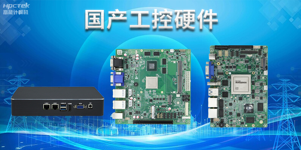 工控主板能當電腦用嗎？工控主板和普通主板區(qū)別(圖2)