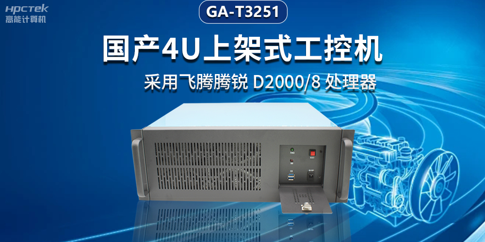 智能電網(wǎng)新風(fēng)向，國產(chǎn)工控機(jī)助力電力行業(yè)邁向智能未來(圖2)