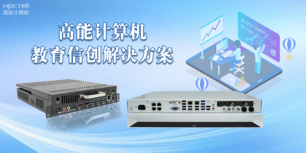 教育信創(chuàng)飛速發(fā)展，數(shù)字化驅(qū)動(dòng)教育創(chuàng)新再升級(圖2)