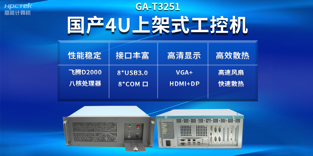 工控機(jī)VS普通電腦，工控機(jī)性能比普通電腦好嗎？(圖2)