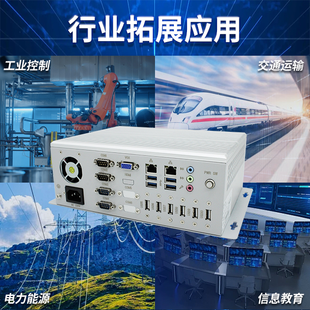 國產(chǎn)龍芯2K2000工控機(jī)，支持多種高性能、高安全領(lǐng)域應(yīng)用(圖3)