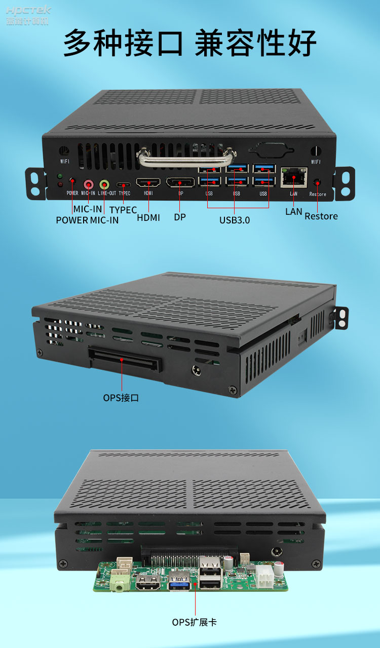 【高能計算機新品發(fā)布】OPS可插拔電腦重磅來襲，引領(lǐng)智慧教學(xué)新趨勢！(圖4)