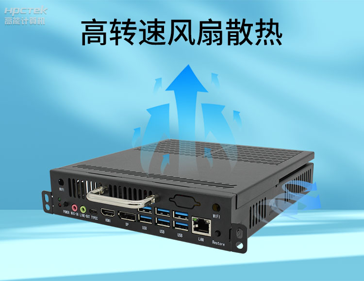 【高能計算機新品發(fā)布】OPS可插拔電腦重磅來襲，引領(lǐng)智慧教學(xué)新趨勢！(圖6)