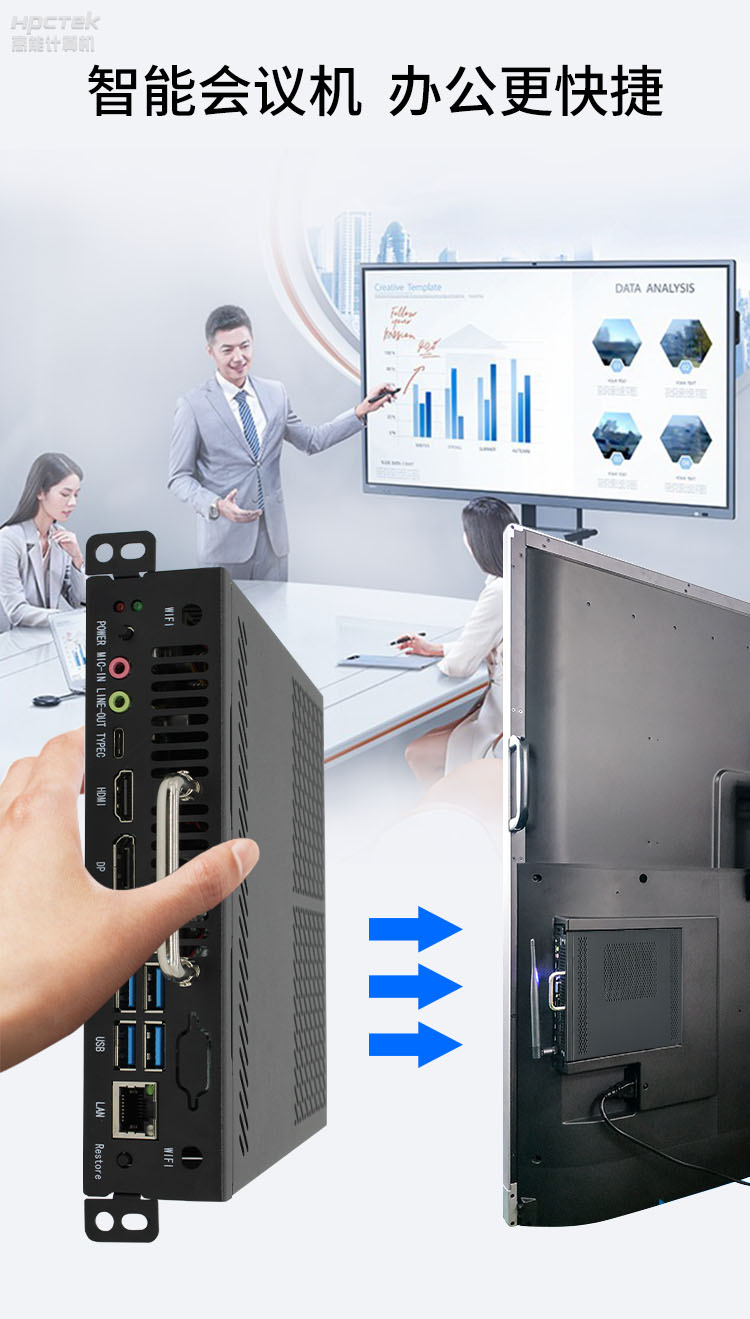 【高能計算機新品發(fā)布】OPS可插拔電腦重磅來襲，引領(lǐng)智慧教學(xué)新趨勢！(圖5)